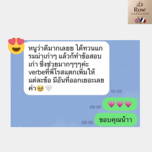 รีวิวเรียน a-level ภาษาฝรั่งเศสกับพี่โรส La Rose Language
